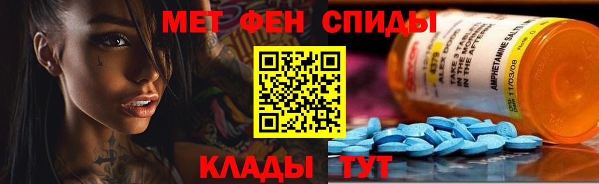 АМФЕТАМИН Premium Орехово-Зуево
