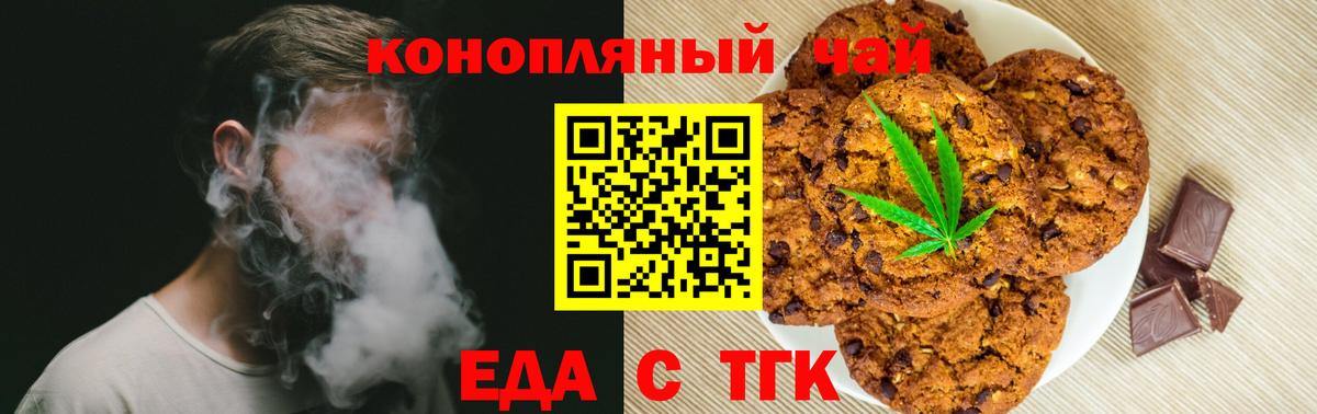 Орехово-Зуево  Печенье с ТГК марихуана  Вход с VPN 