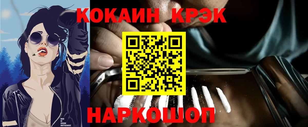 КОКАИН Эквадор  купить наркотик  Cocaine FishScale  Орехово-Зуево  Вход с VPN 