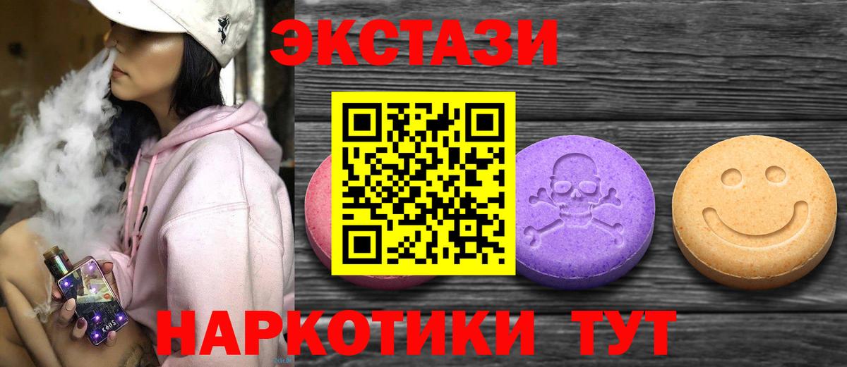 Ecstasy 280 MDMA  где можно купить   Орехово-Зуево  Вход с VPN 