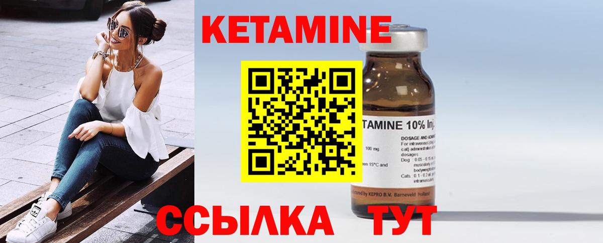 Кетамин VHQ  Кетамин ketamine  Вход с VPN  нарко площадка телеграм  Орехово-Зуево    ССЫЛКА 