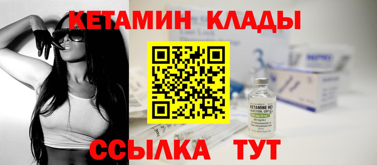 КЕТАМИН VHQ Орехово-Зуево