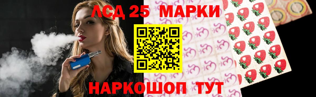 Лсд 25 экстази ecstasy Орехово-Зуево