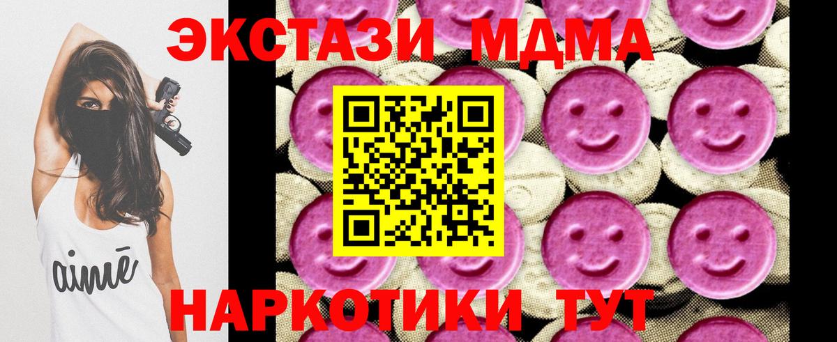 МДМА crystal  МДМА молли  МДМА  Вход с VPN  Орехово-Зуево 
