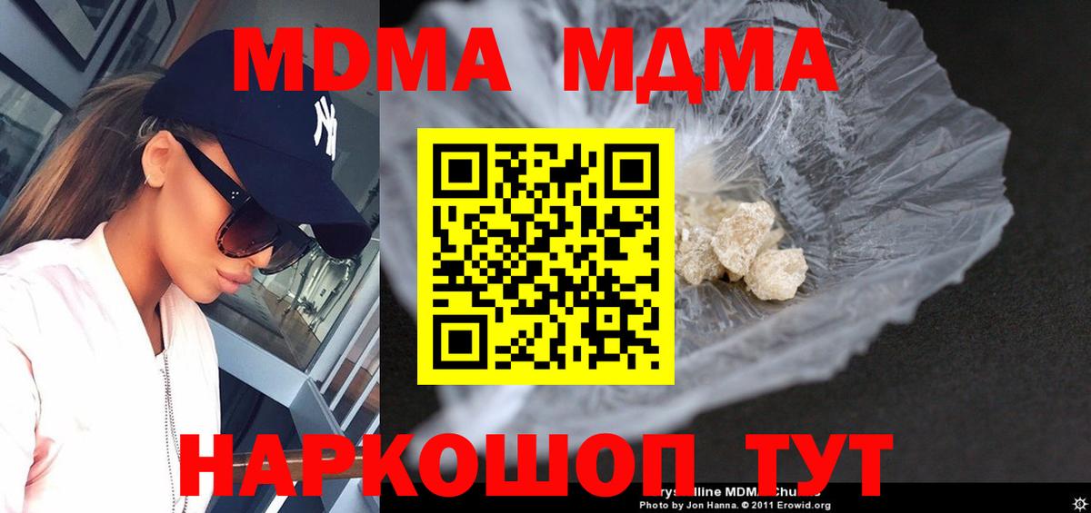 МДМА crystal Орехово-Зуево