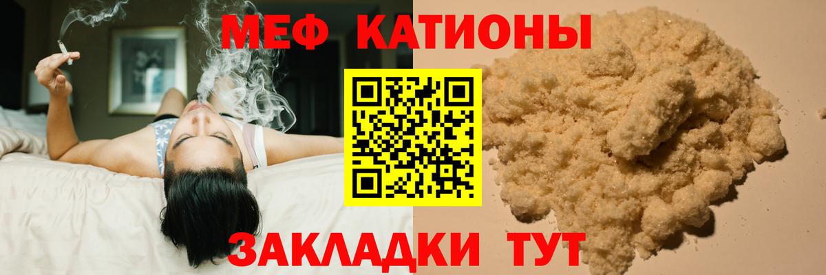 Орехово-Зуево  Мефедрон  mega tor  Меф мяу мяу  МЕФ мука  Вход с VPN  где продают  