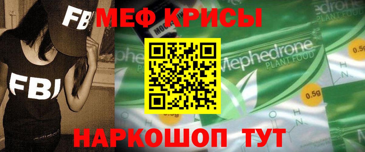 МЕФ мука Орехово-Зуево