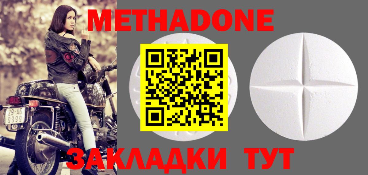 Метадон мёд  Вход с VPN  Орехово-Зуево 