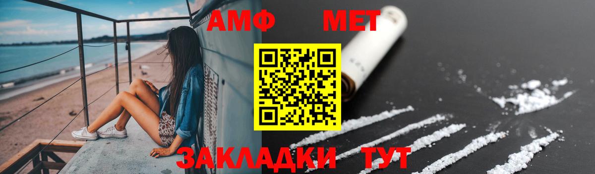 Метамфетамин винт Орехово-Зуево