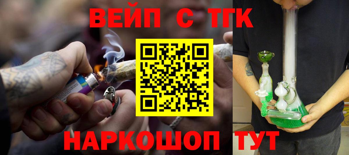Орехово-Зуево  Дистиллят ТГК жижа  Вход с VPN  ТГК концентрат 