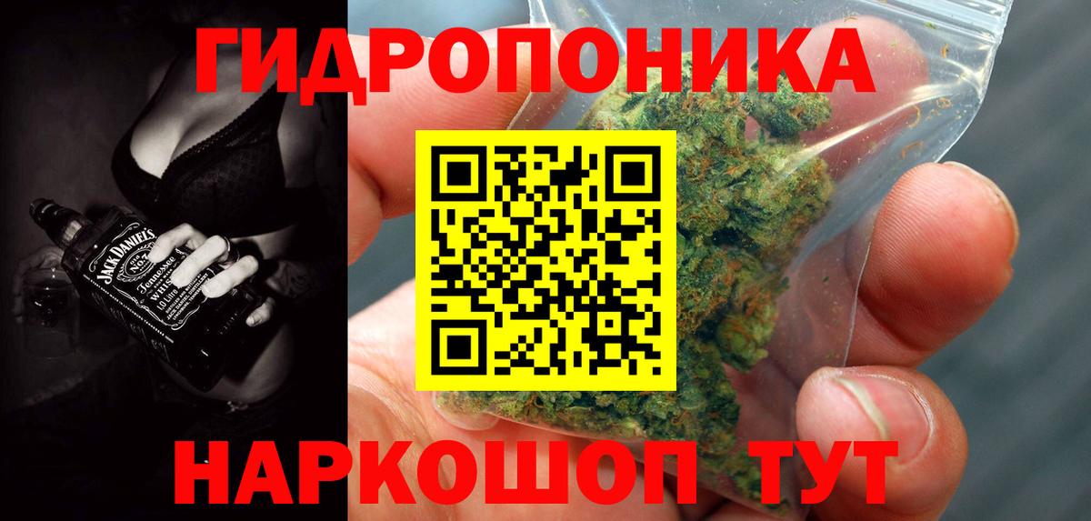 МАРИХУАНА планчик Орехово-Зуево